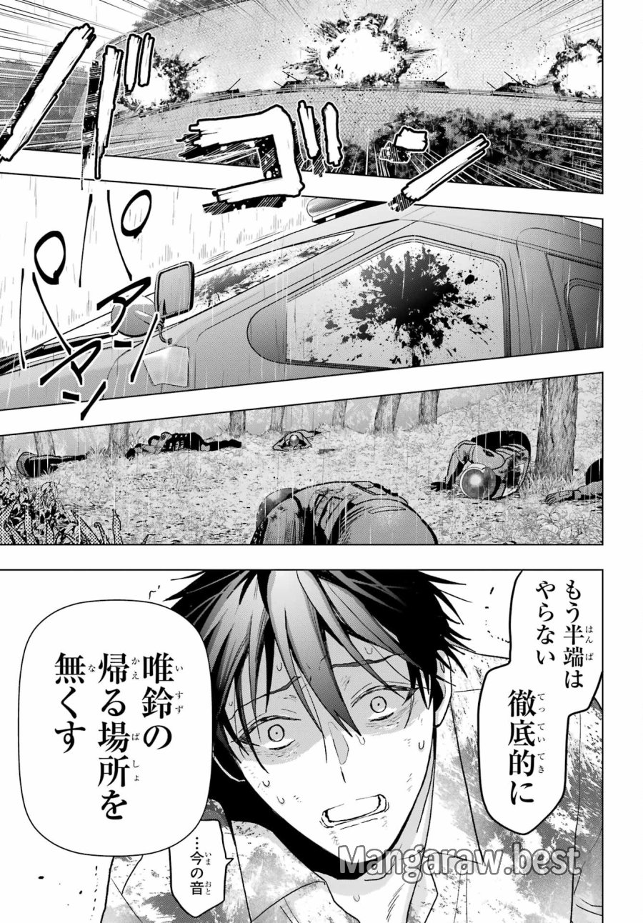 僕の呪いの吸血姫 第22話 - Page 9