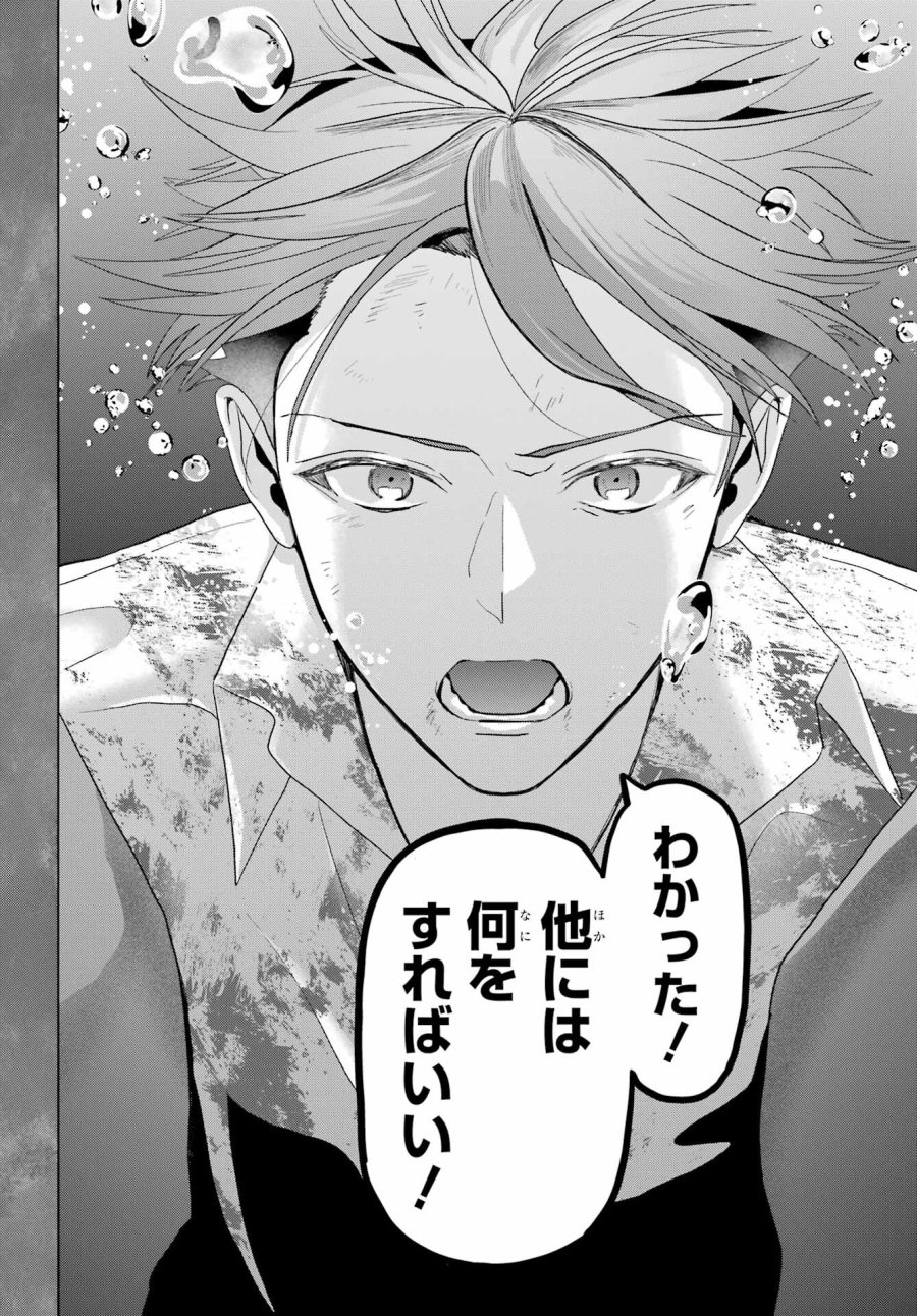 僕の呪いの吸血姫 第23話 - Page 13