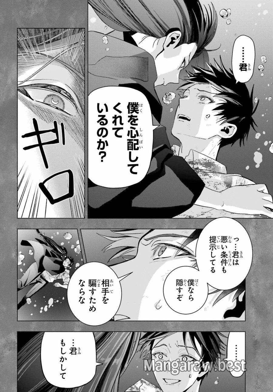 僕の呪いの吸血姫 第23話 - Page 15
