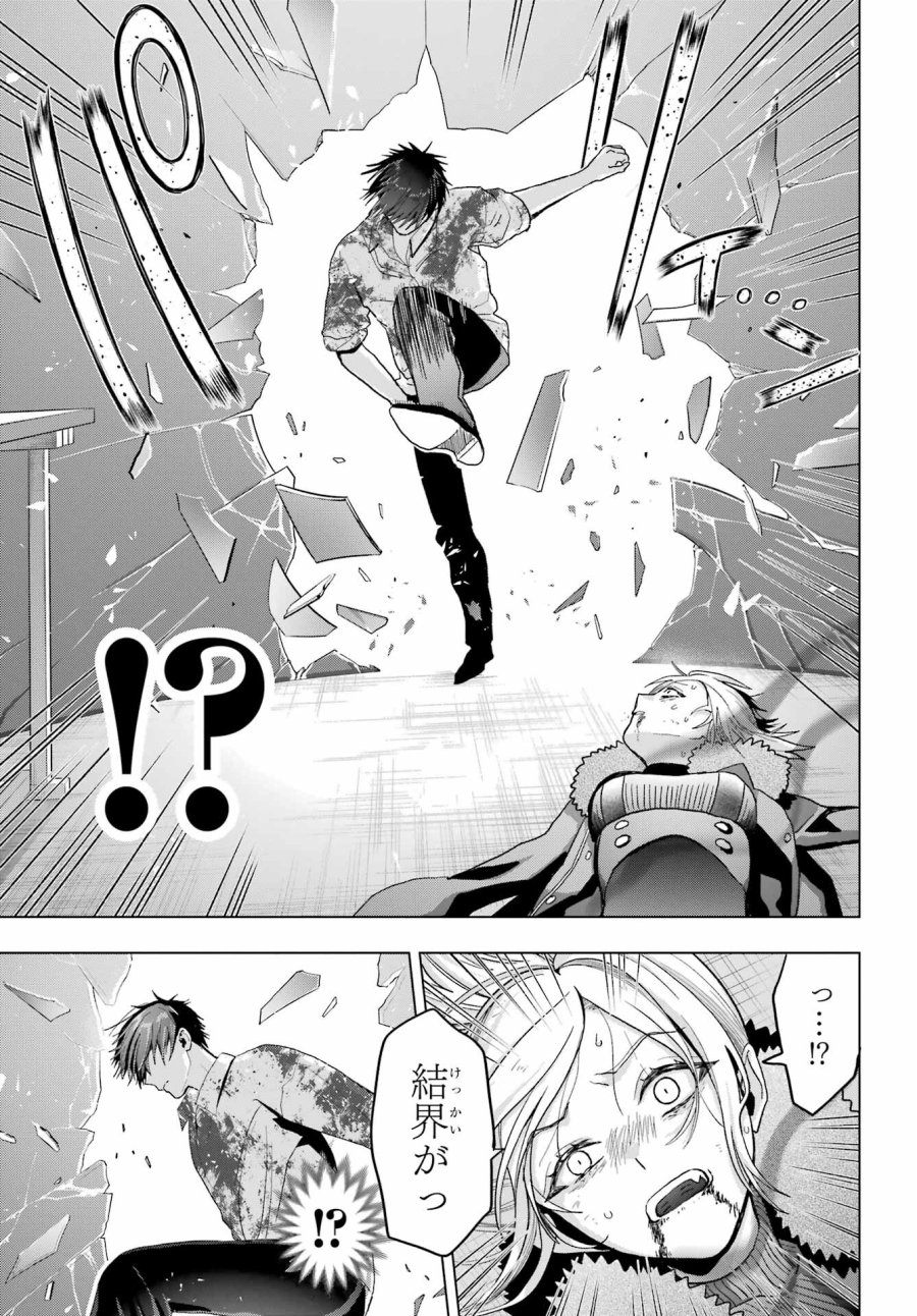 僕の呪いの吸血姫 第23話 - Page 22
