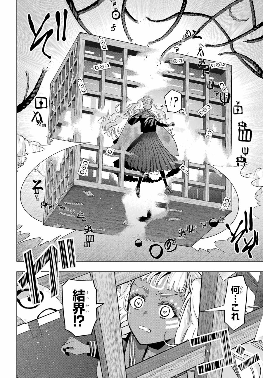 僕の呪いの吸血姫 第23話 - Page 25