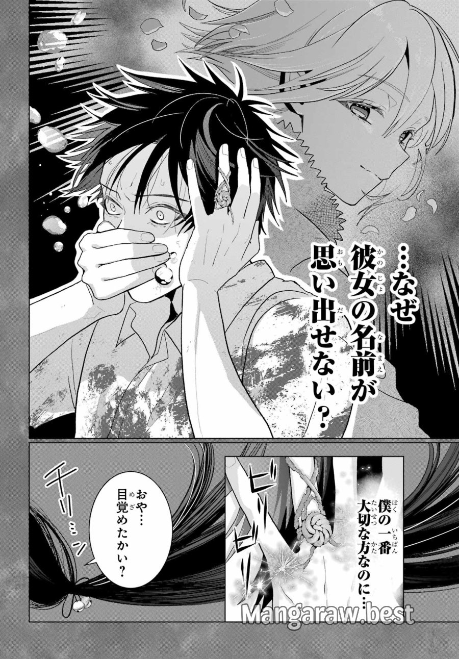 僕の呪いの吸血姫 第23話 - Page 3