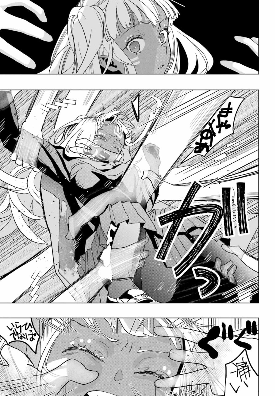 僕の呪いの吸血姫 第23話 - Page 30