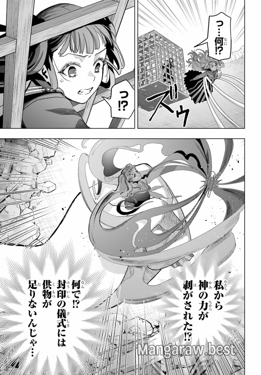 僕の呪いの吸血姫 第23話 - Page 32