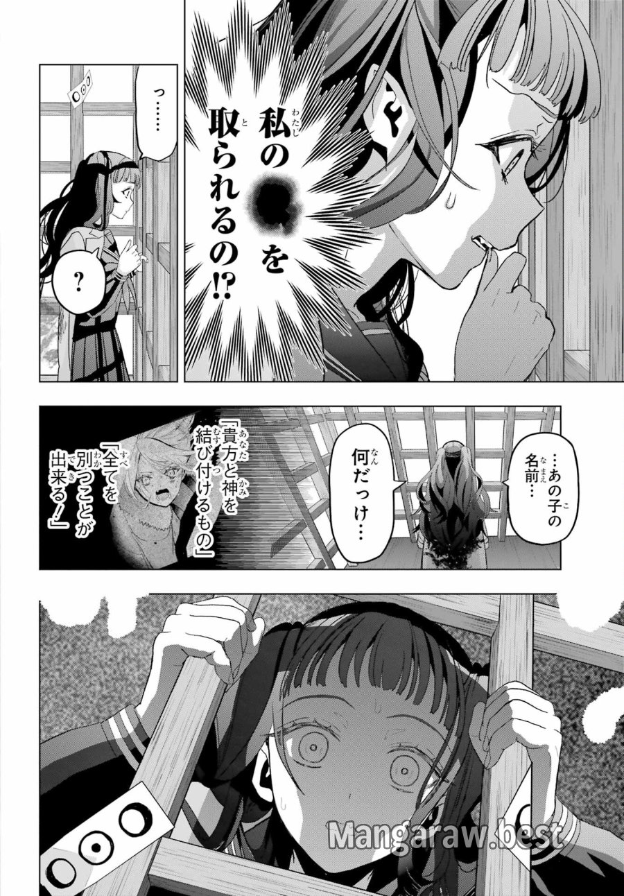 僕の呪いの吸血姫 第23話 - Page 35