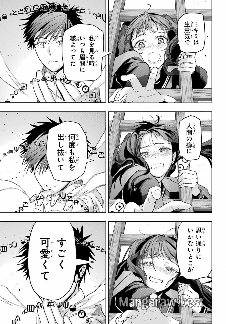 僕の呪いの吸血姫 第23話 - Page 38