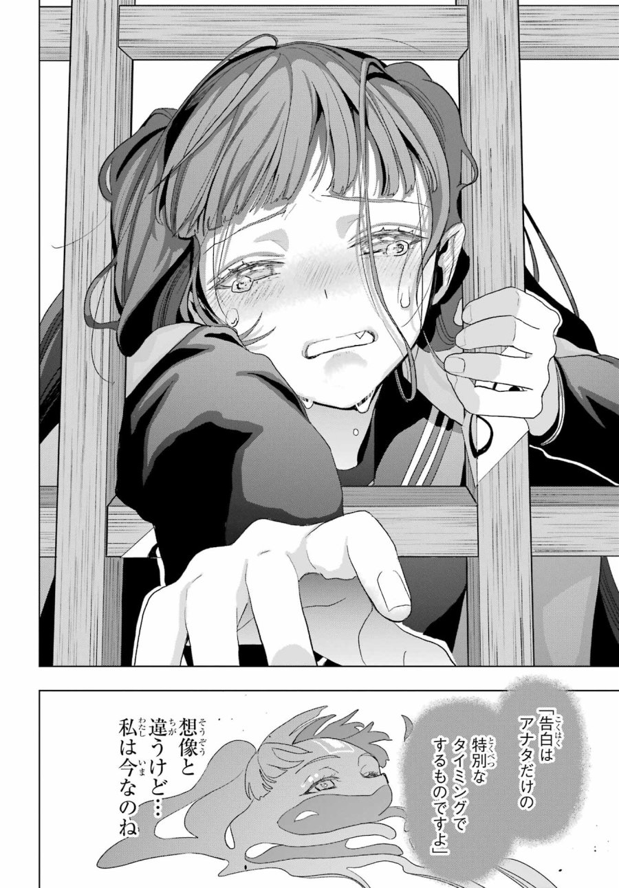 僕の呪いの吸血姫 第23話 - Page 39