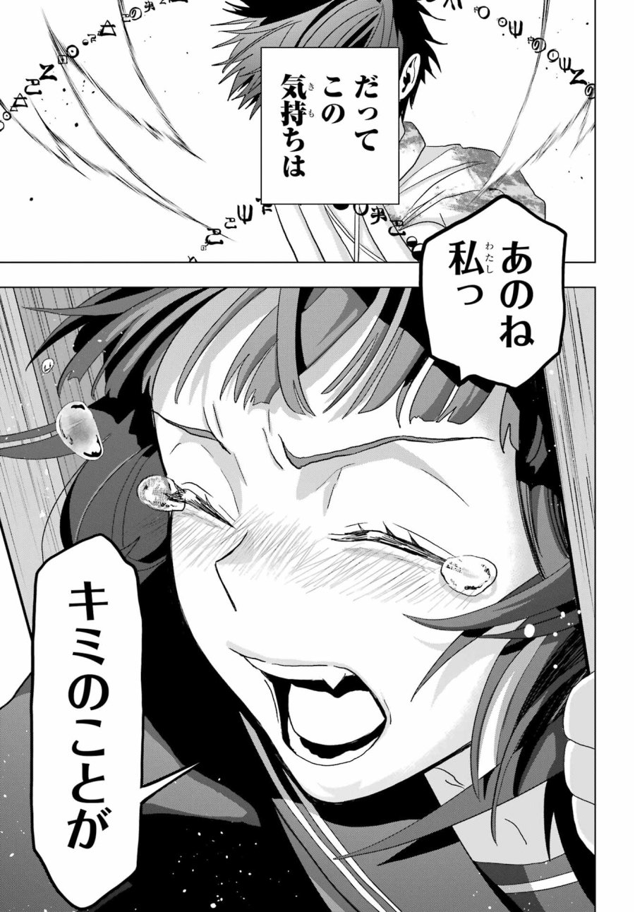 僕の呪いの吸血姫 第23話 - Page 40