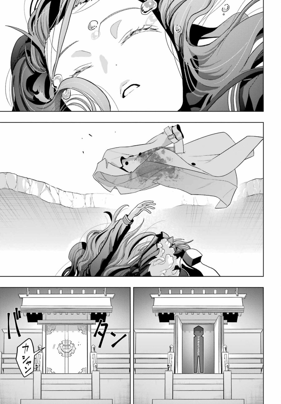 僕の呪いの吸血姫 第23話 - Page 42
