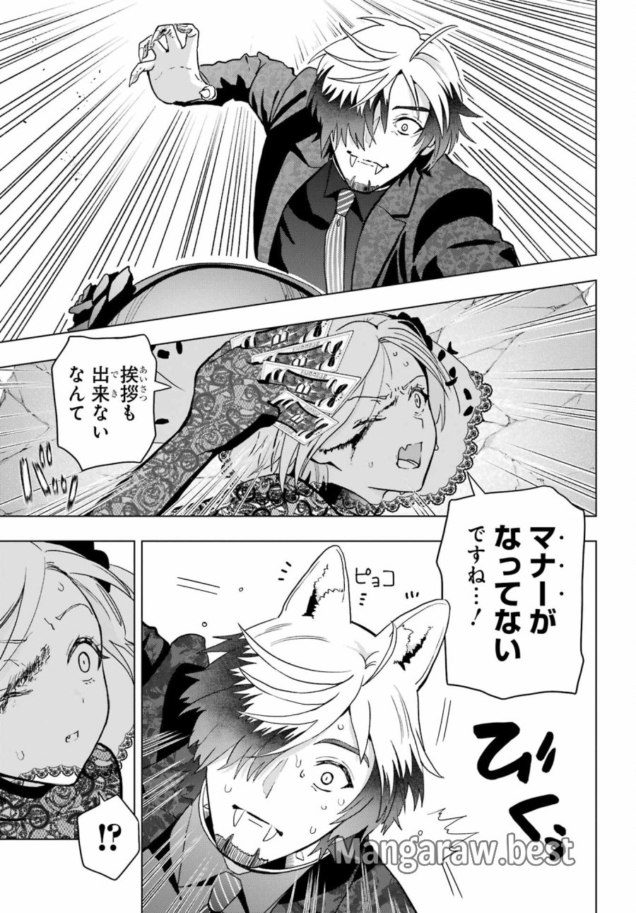 僕の呪いの吸血姫 第15話 - Page 11
