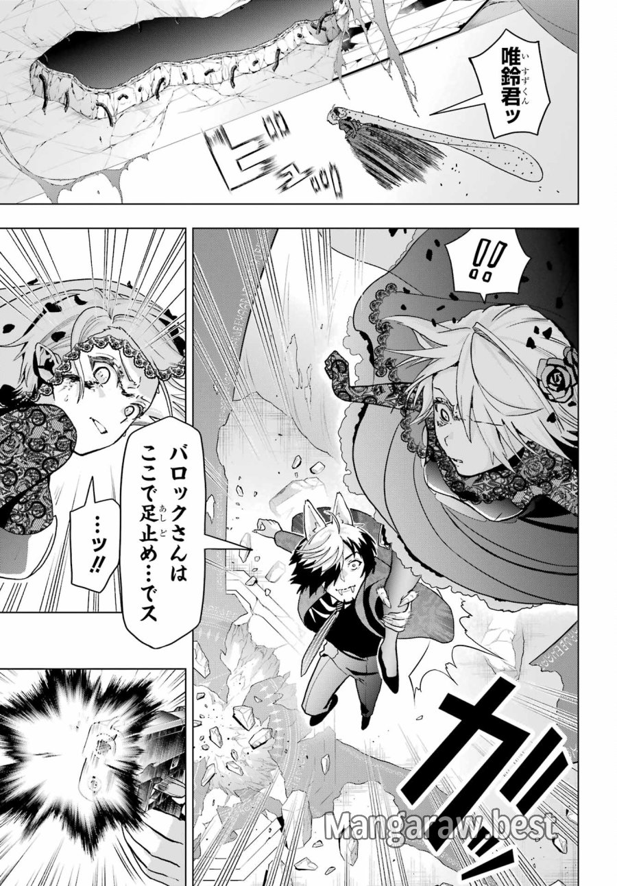 僕の呪いの吸血姫 第15話 - Page 15