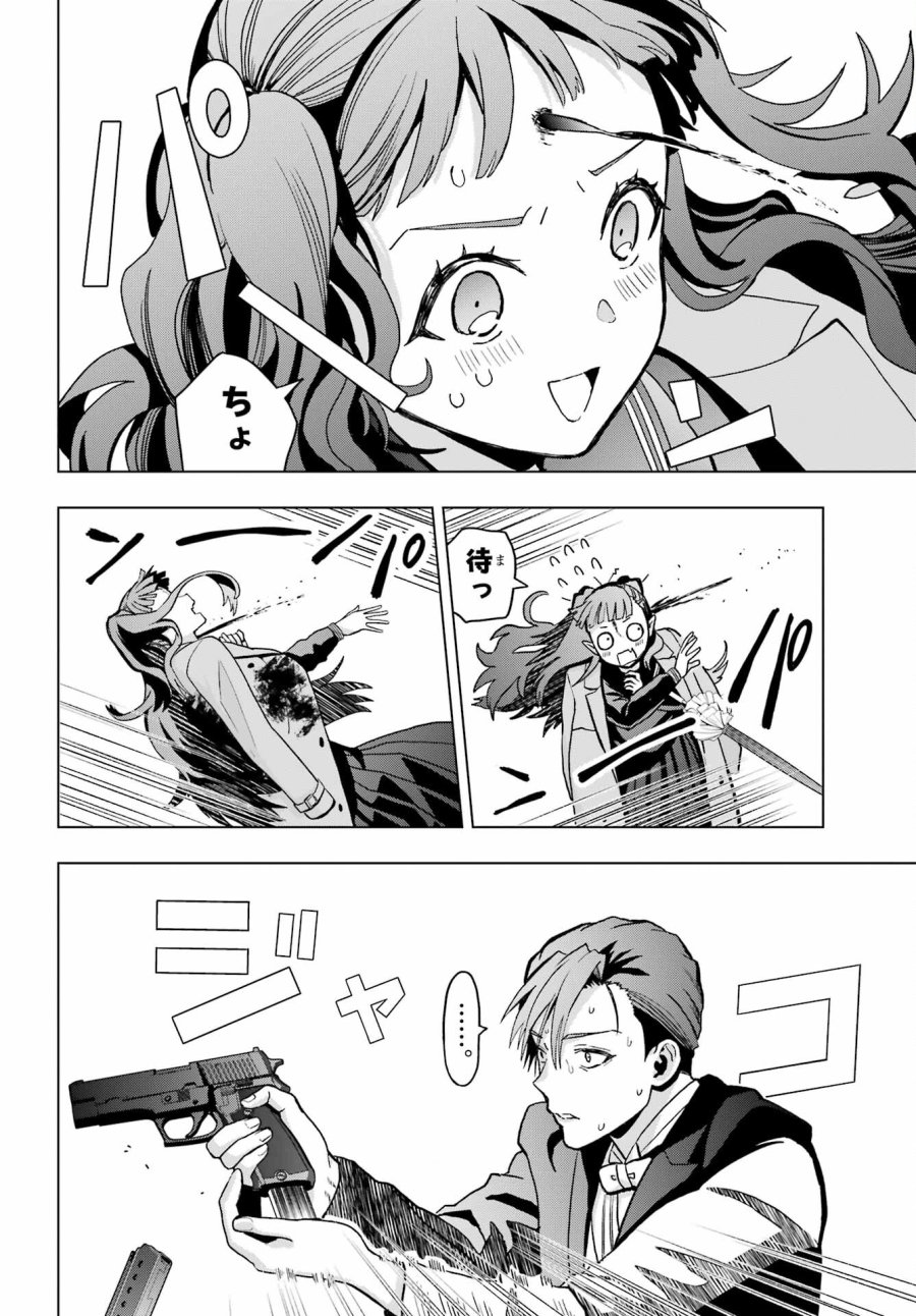 僕の呪いの吸血姫 第15話 - Page 16
