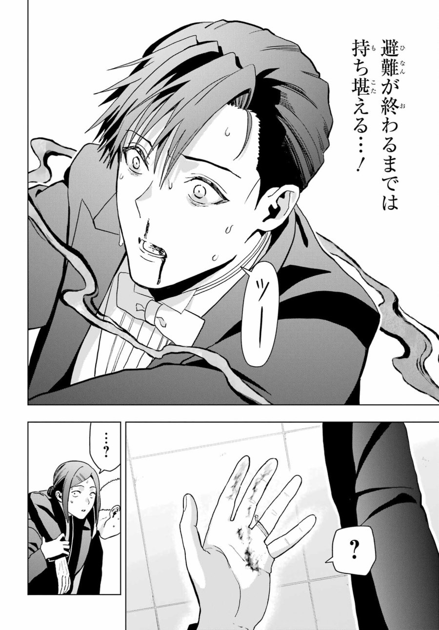 僕の呪いの吸血姫 第15話 - Page 18