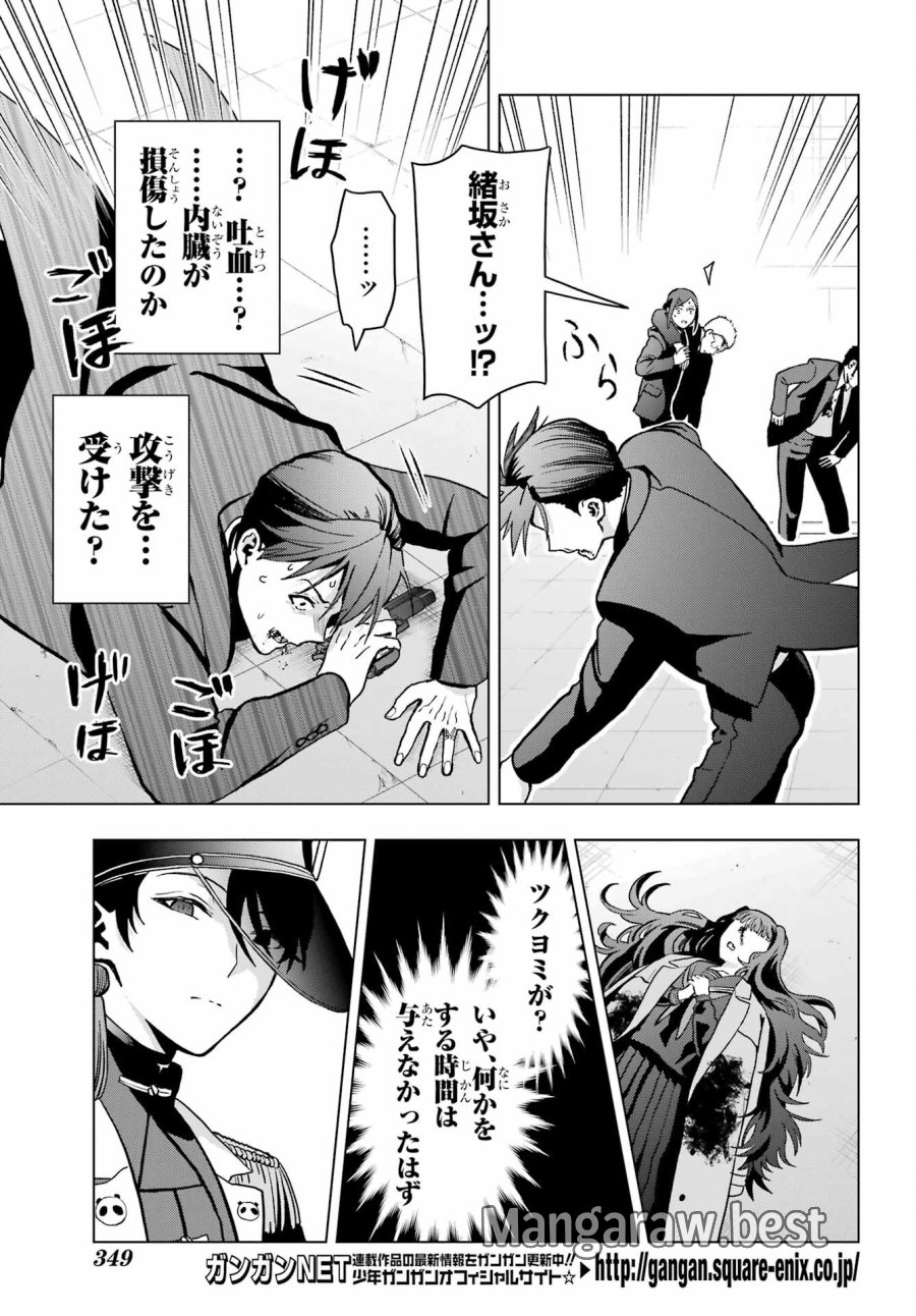 僕の呪いの吸血姫 第15話 - Page 19