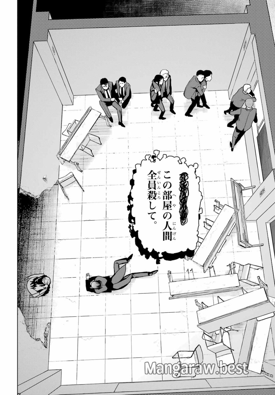 僕の呪いの吸血姫 第15話 - Page 24