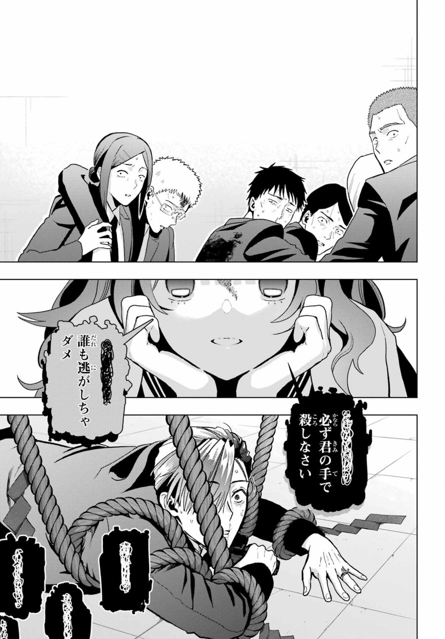 僕の呪いの吸血姫 第15話 - Page 25