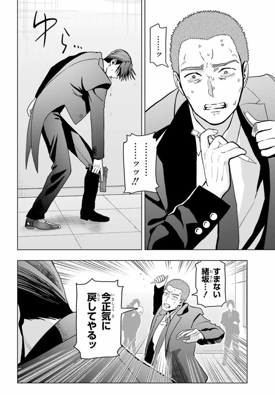 僕の呪いの吸血姫 第15話 - Page 26