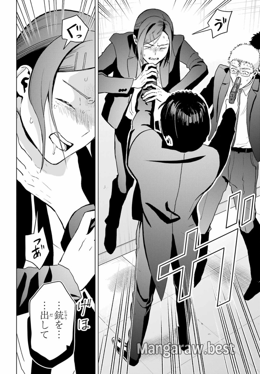 僕の呪いの吸血姫 第15話 - Page 28