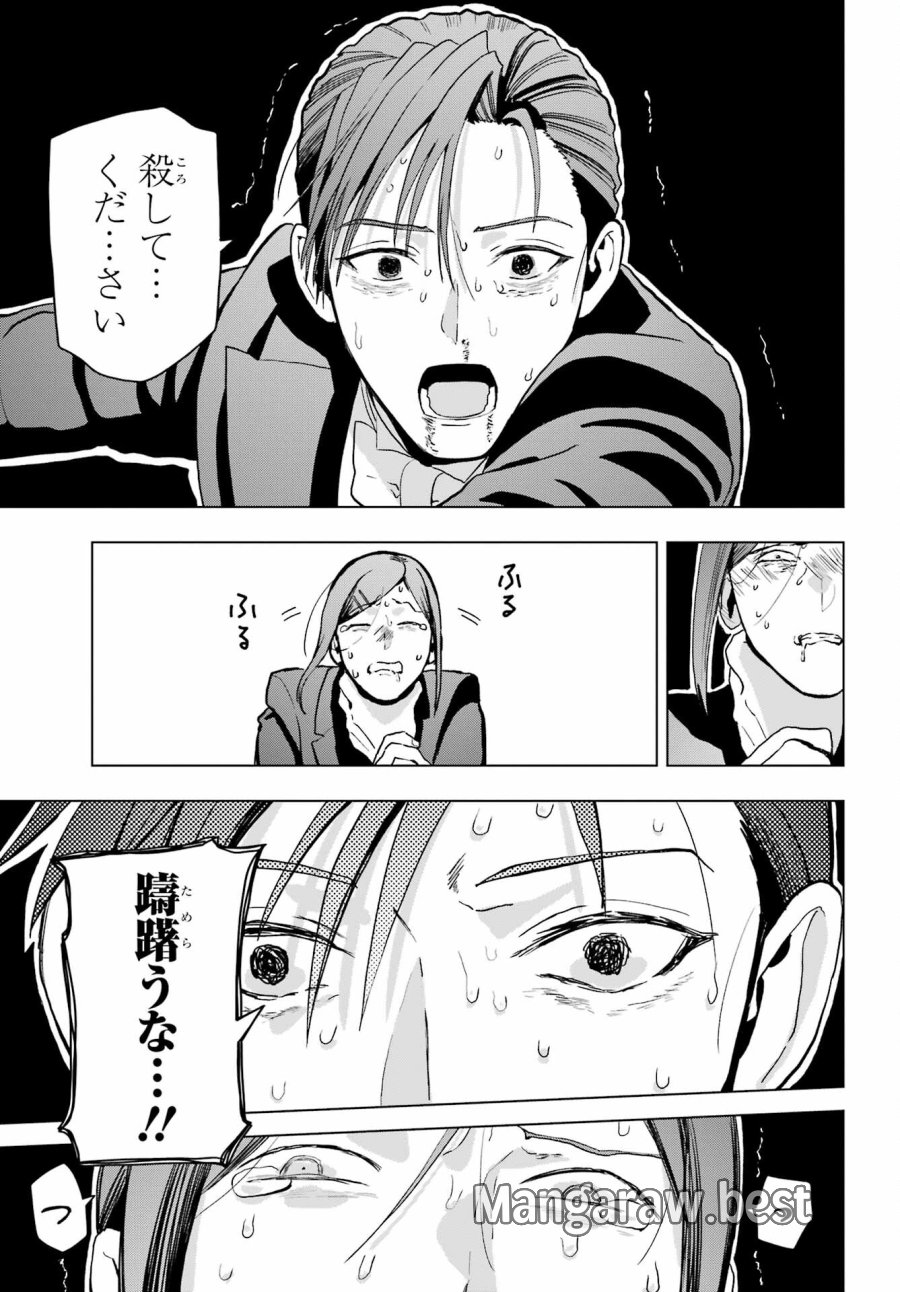 僕の呪いの吸血姫 第15話 - Page 29