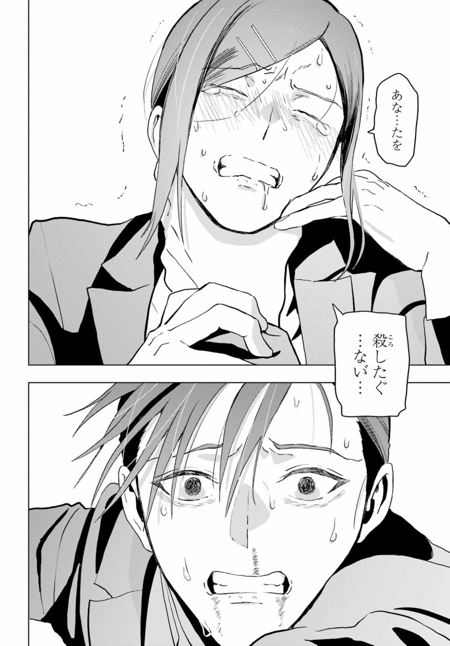 僕の呪いの吸血姫 第15話 - Page 30