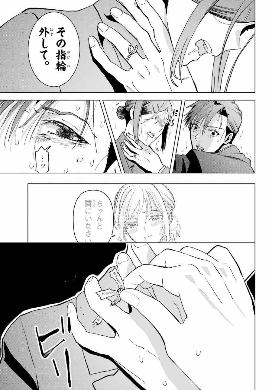 僕の呪いの吸血姫 第15話 - Page 33