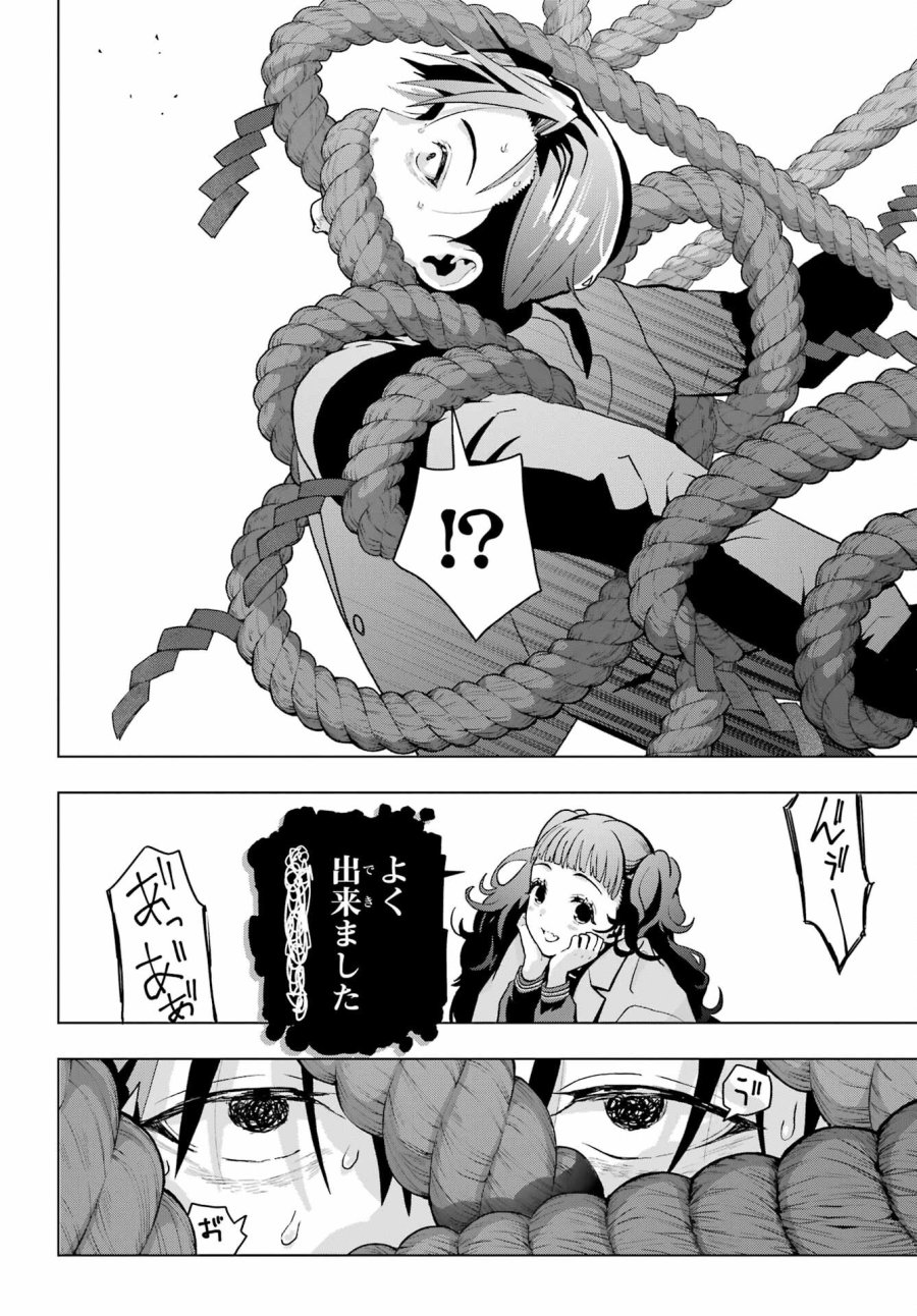 僕の呪いの吸血姫 第15話 - Page 34