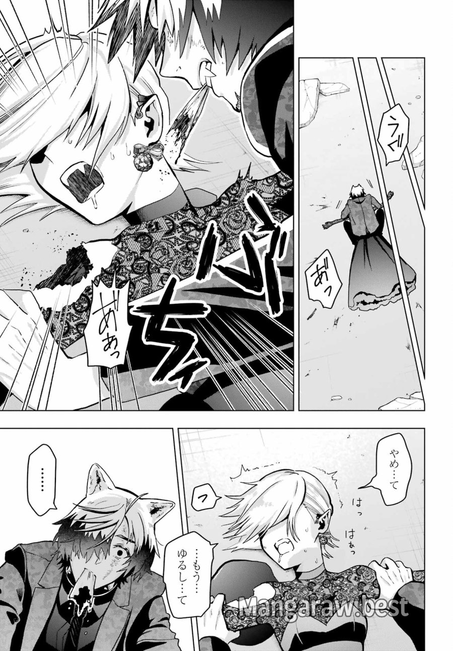 僕の呪いの吸血姫 第15話 - Page 35