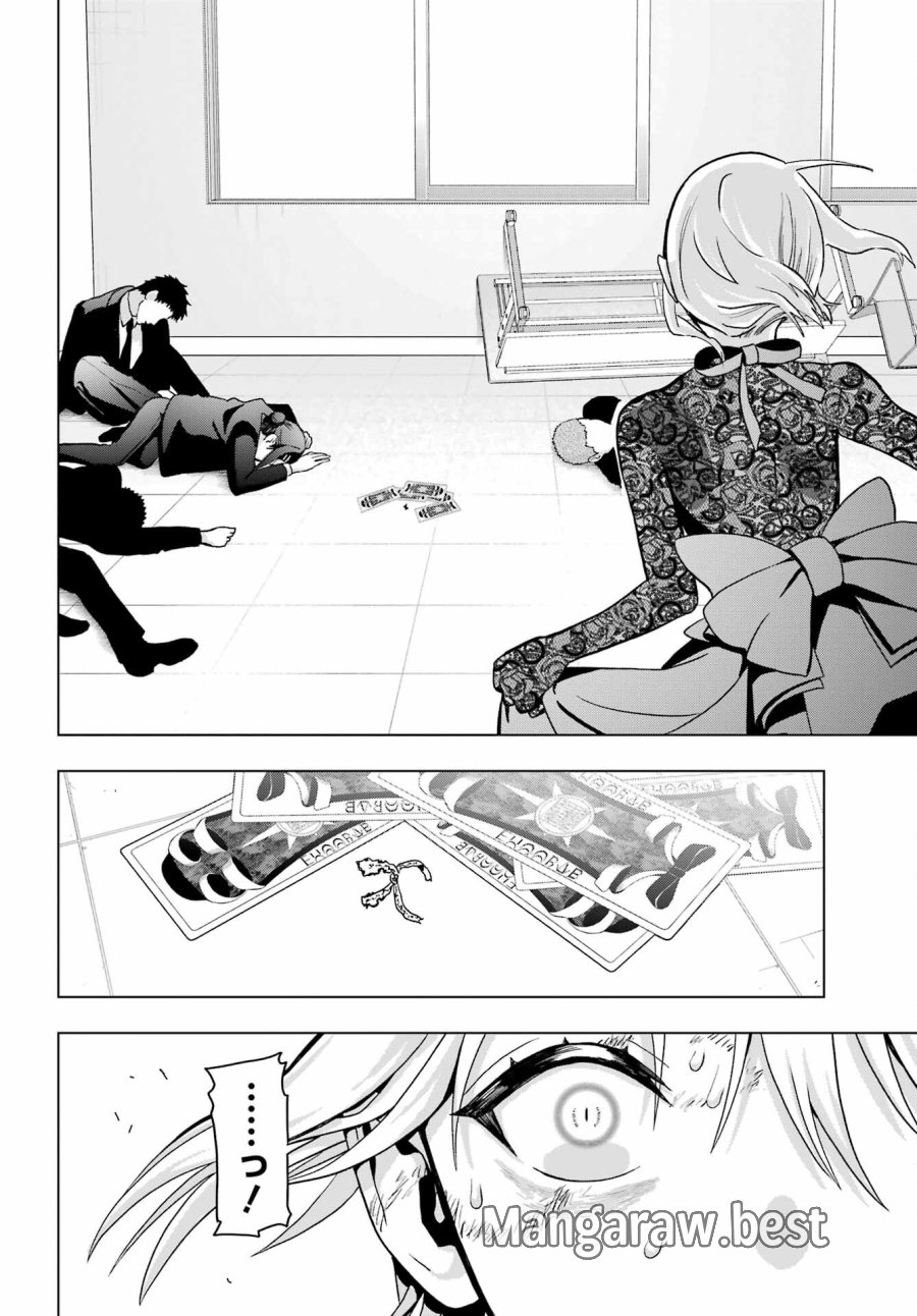 僕の呪いの吸血姫 第15話 - Page 38