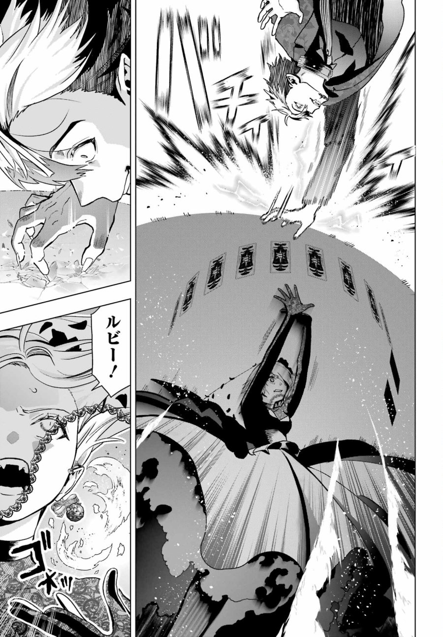 僕の呪いの吸血姫 第15話 - Page 7