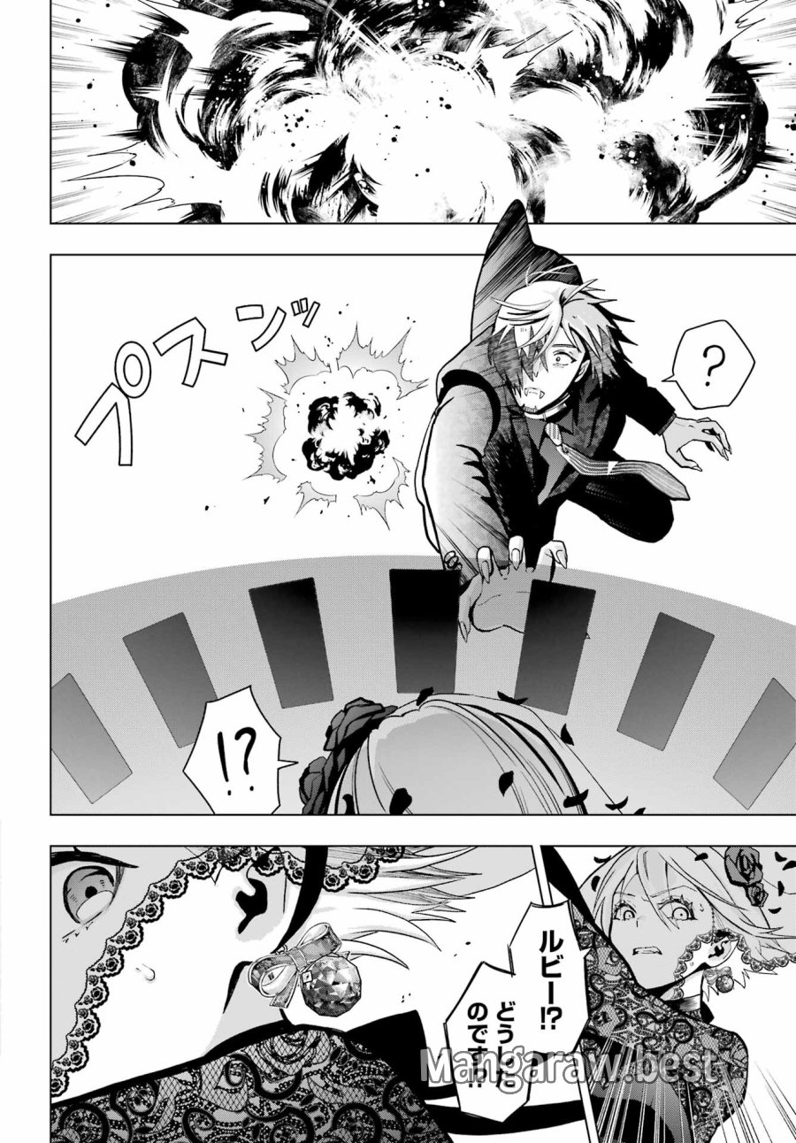 僕の呪いの吸血姫 第15話 - Page 8