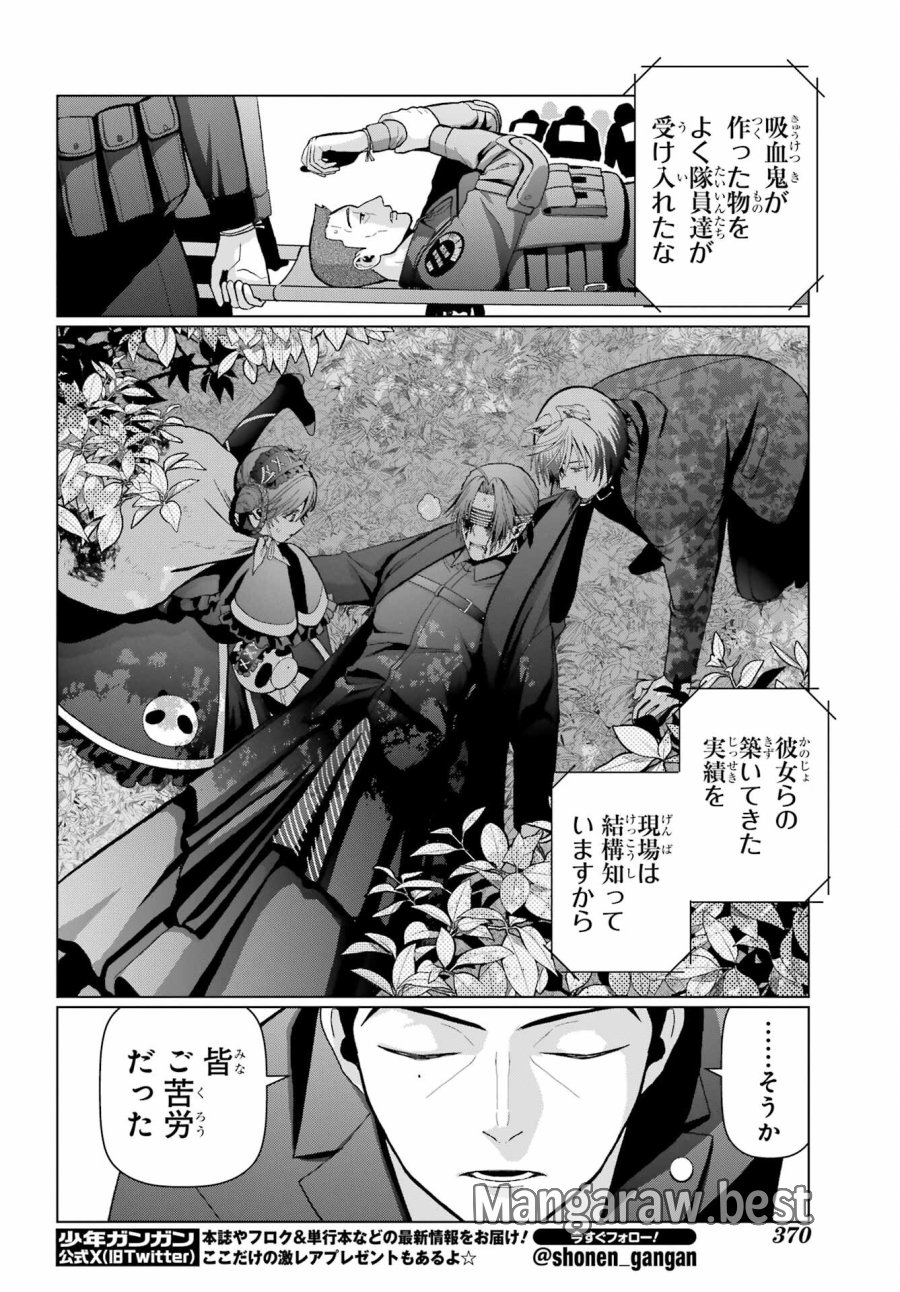 僕の呪いの吸血姫 第24話 - Page 18