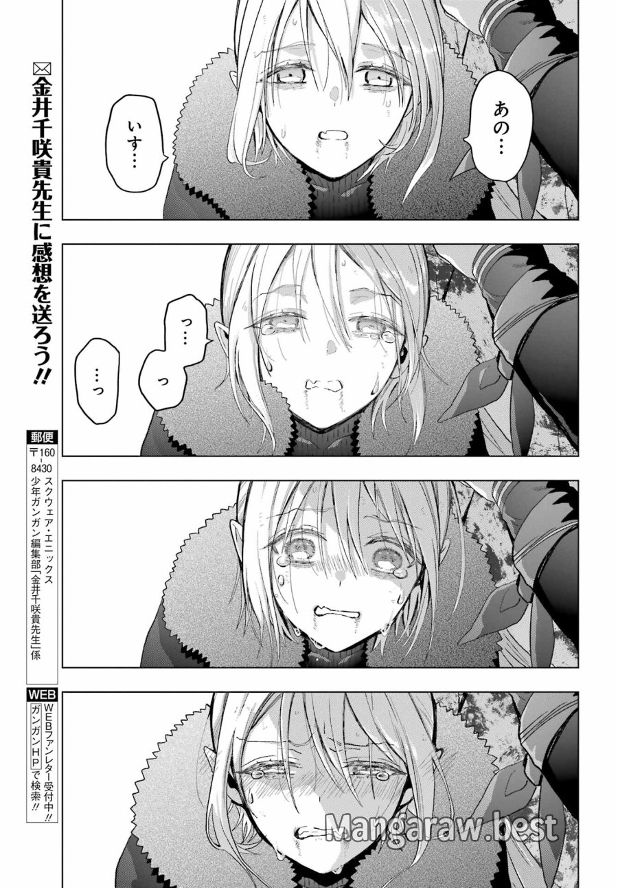 僕の呪いの吸血姫 第24話 - Page 7