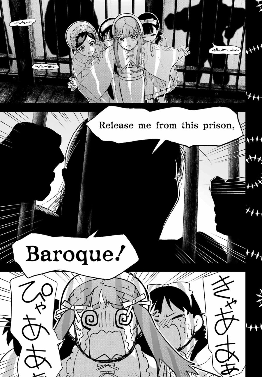 僕の呪いの吸血姫 第47.1話 - Page 7