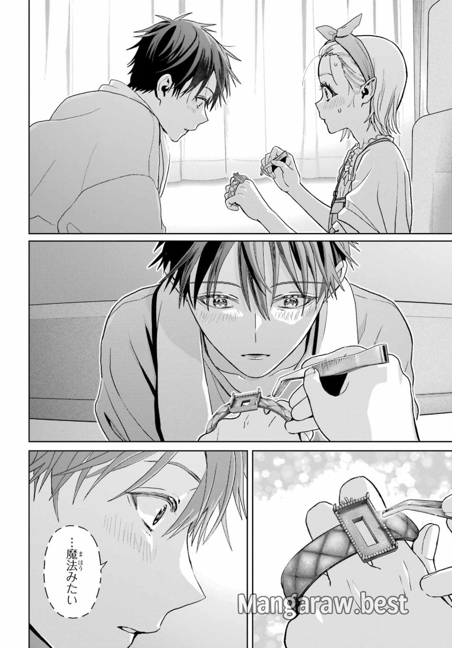 僕の呪いの吸血姫 第43.5話 - Page 4