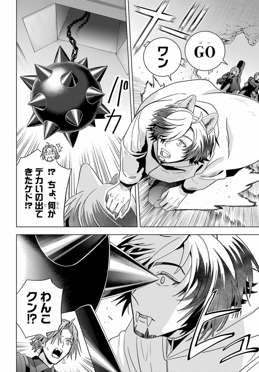 僕の呪いの吸血姫 第20話 - Page 14