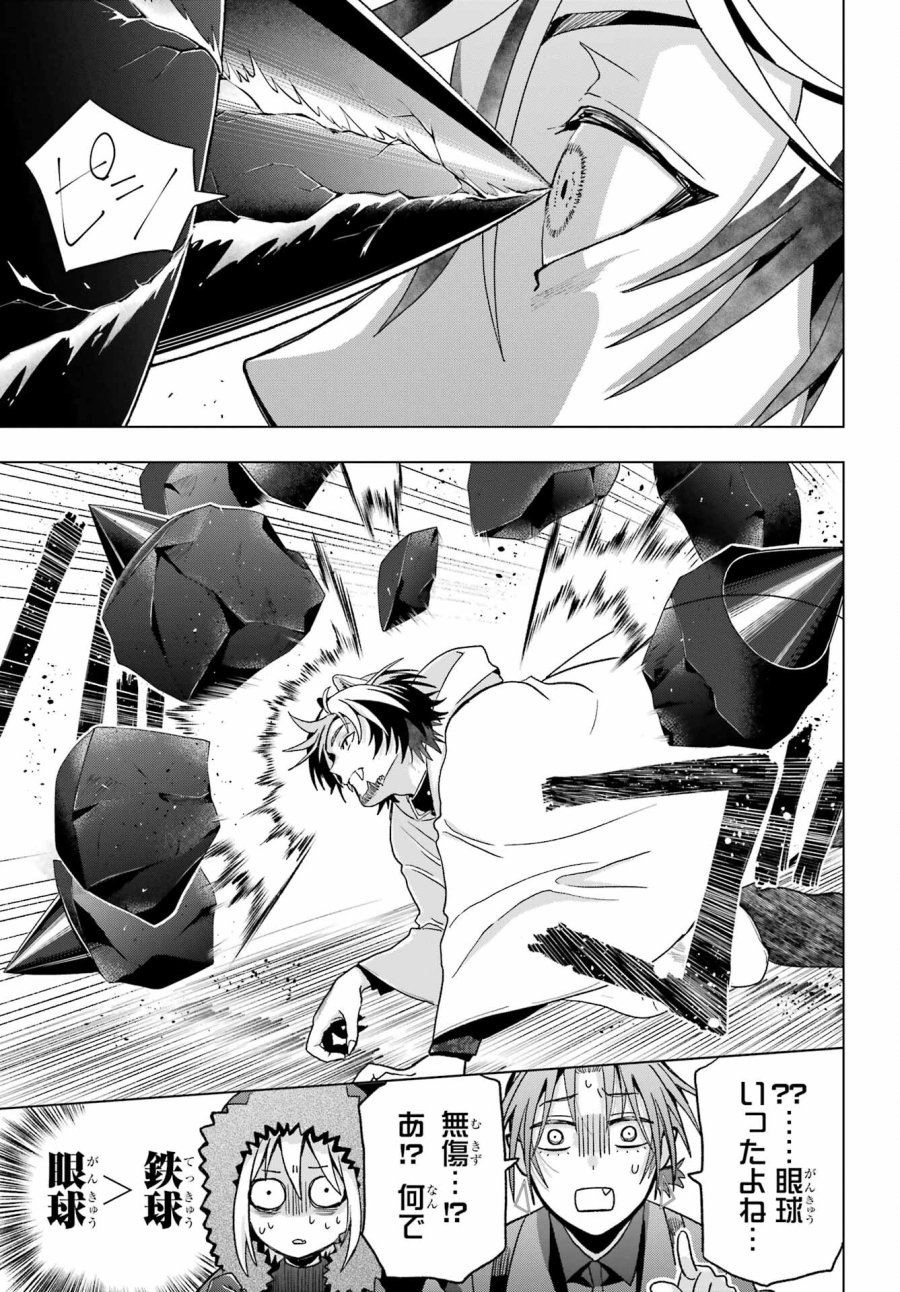 僕の呪いの吸血姫 第20話 - Page 15