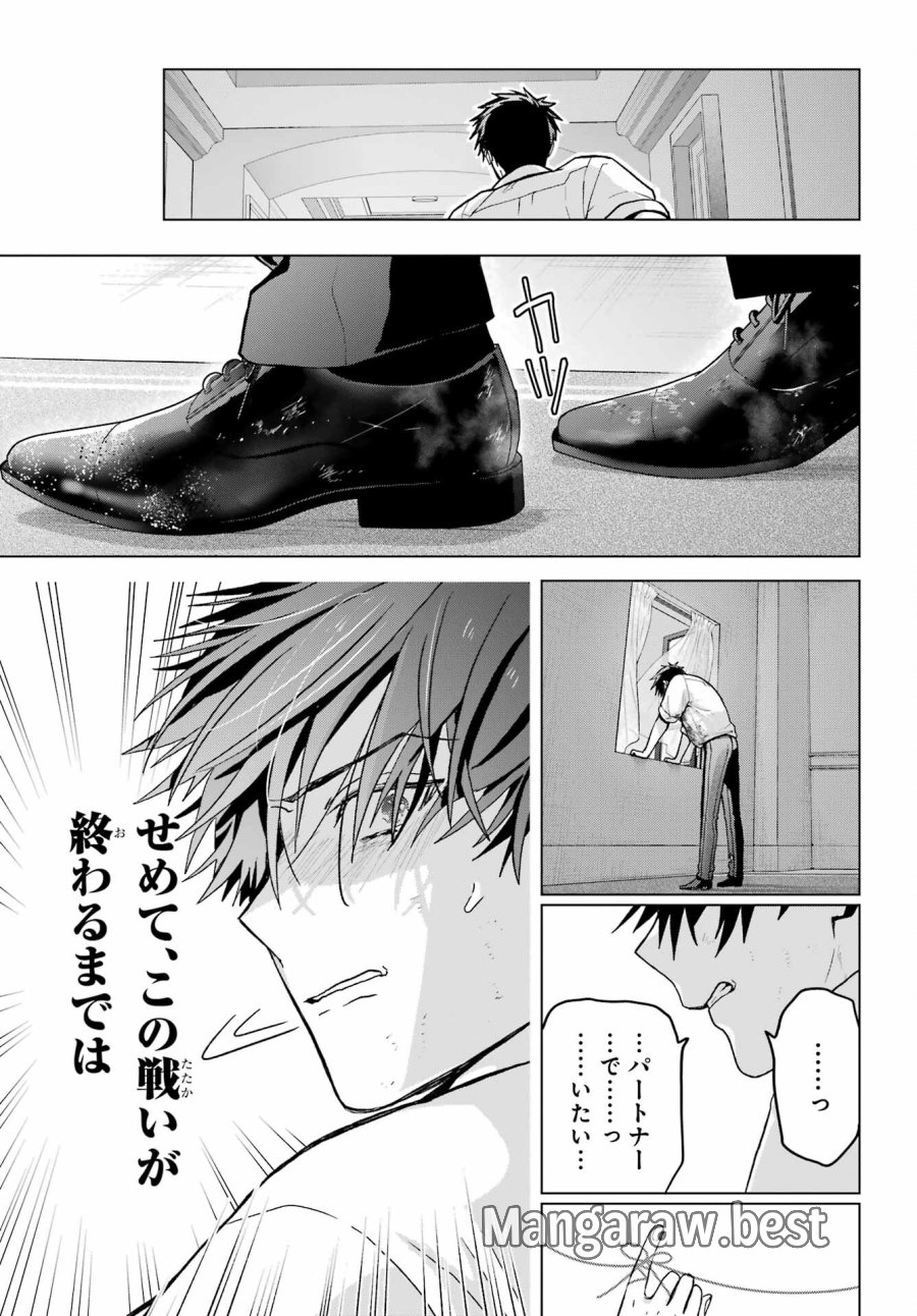 僕の呪いの吸血姫 第20話 - Page 21