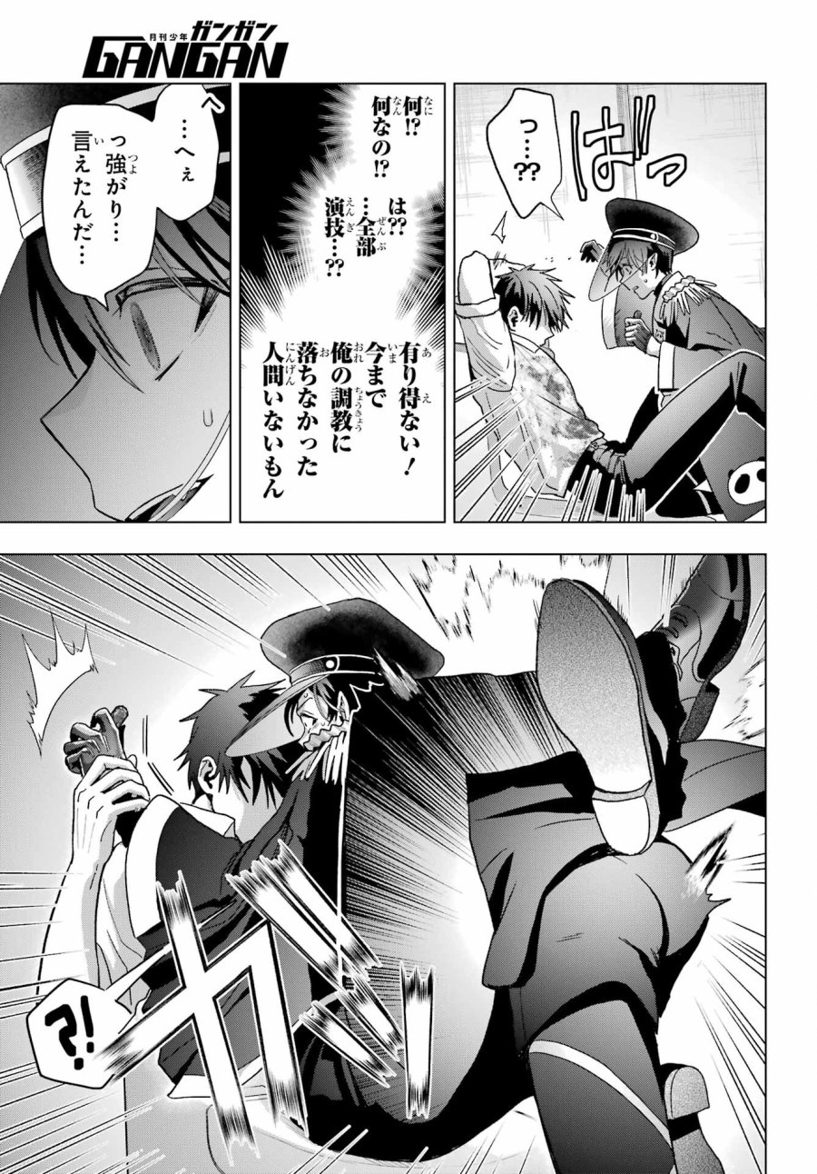 僕の呪いの吸血姫 第20話 - Page 27