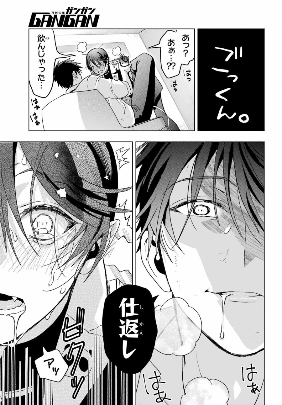 僕の呪いの吸血姫 第20話 - Page 29