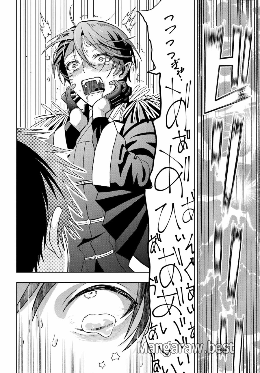 僕の呪いの吸血姫 第20話 - Page 30