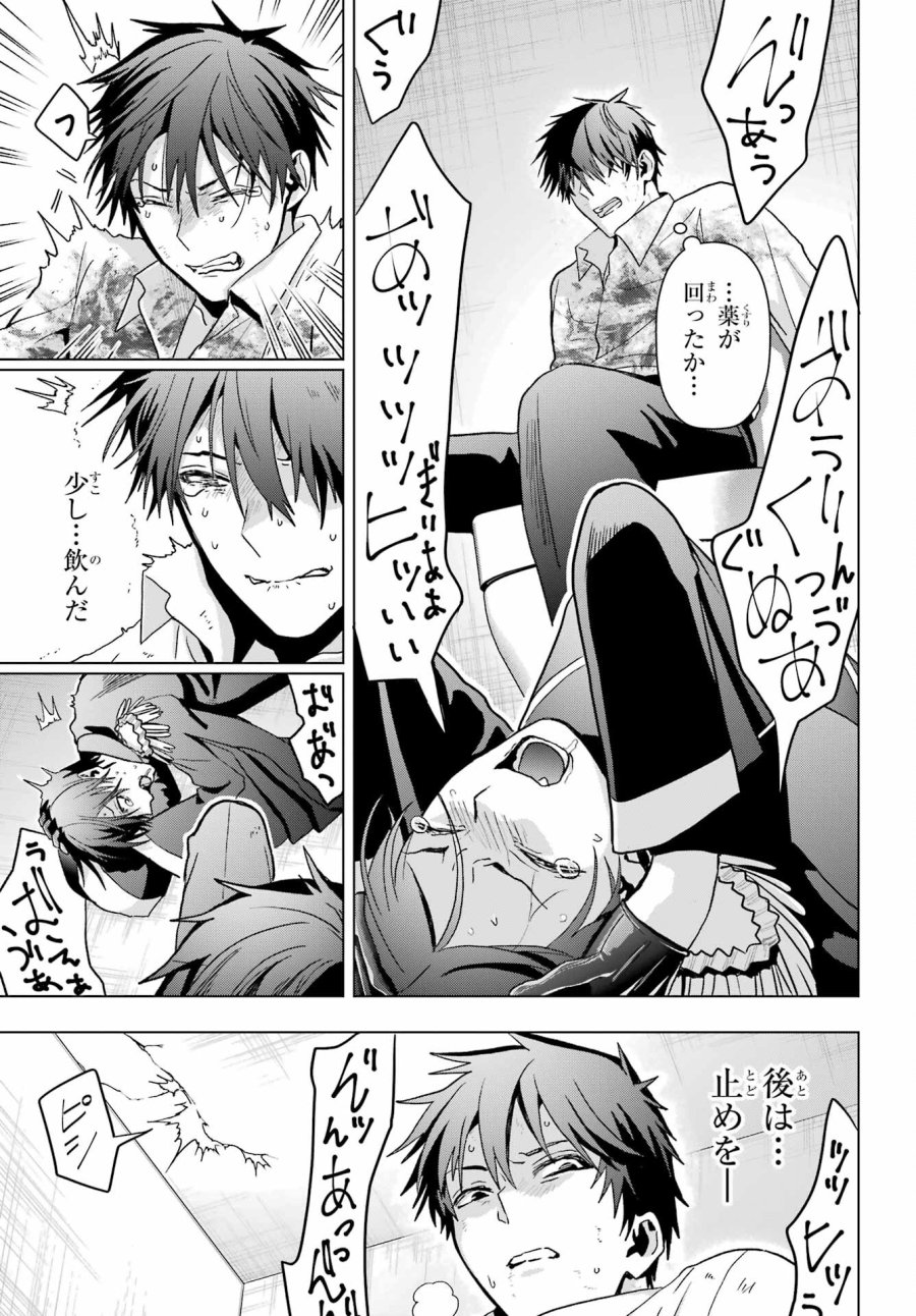 僕の呪いの吸血姫 第20話 - Page 31