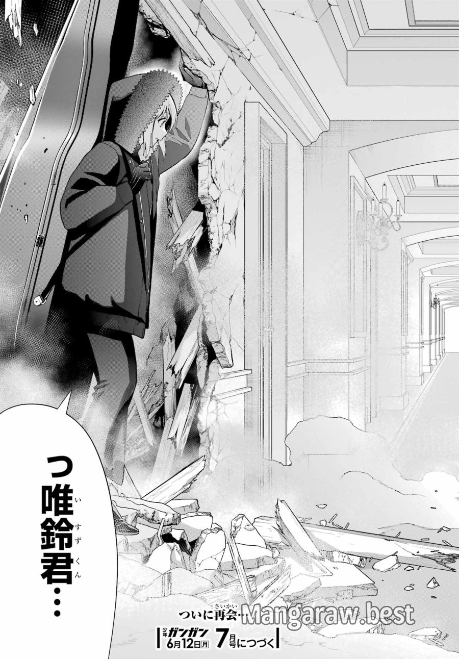 僕の呪いの吸血姫 第20話 - Page 35