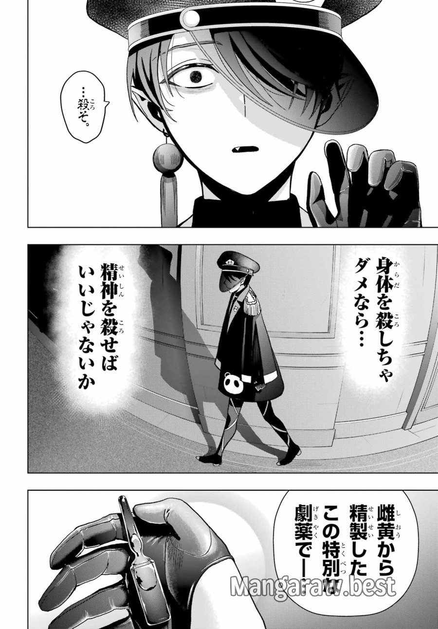 僕の呪いの吸血姫 第20話 - Page 6