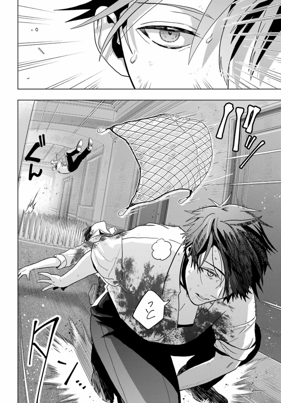 僕の呪いの吸血姫 第20話 - Page 8