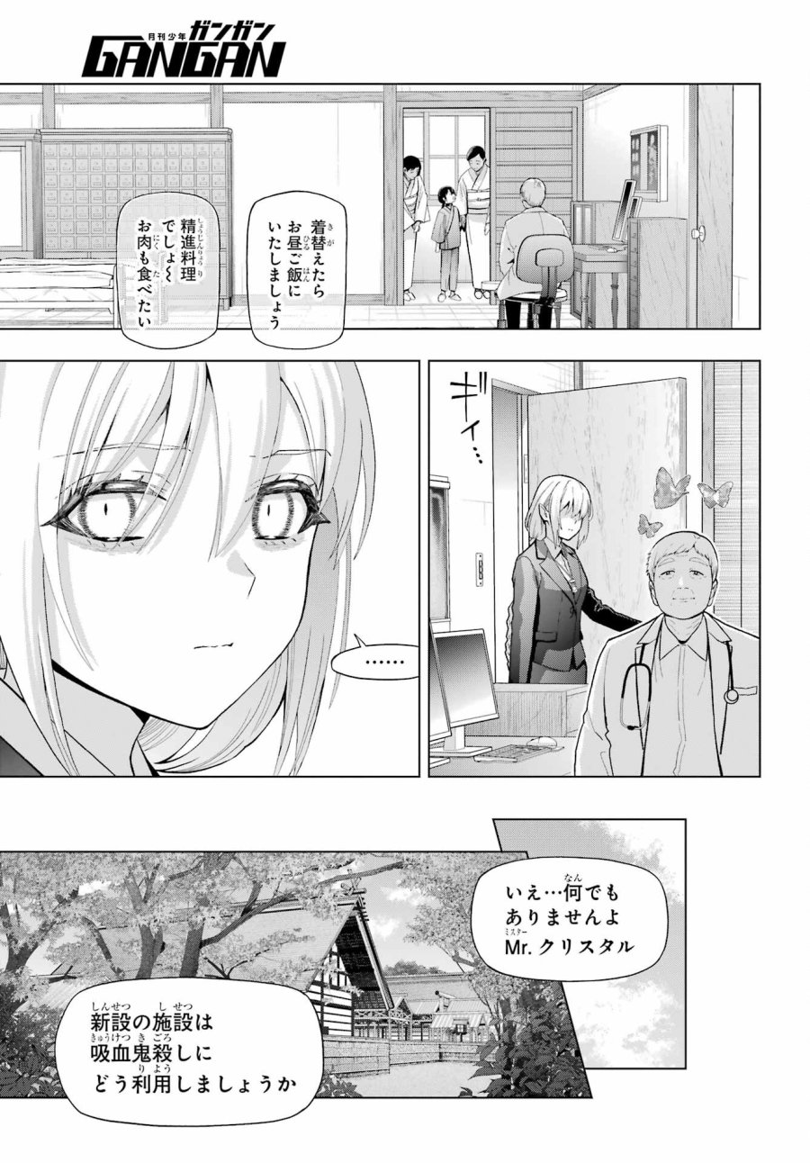 僕の呪いの吸血姫 第37.1話 - Page 11