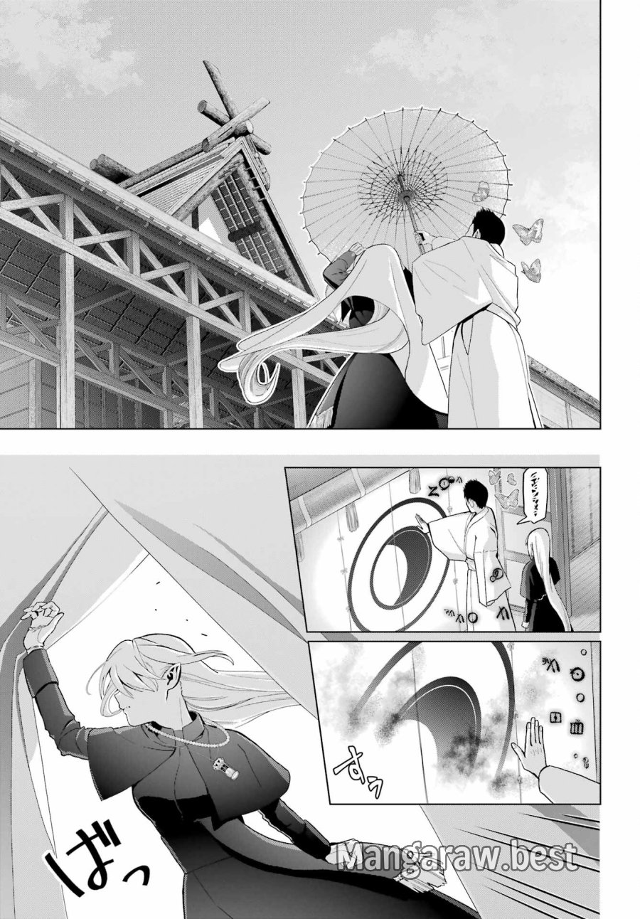 僕の呪いの吸血姫 第37.1話 - Page 19