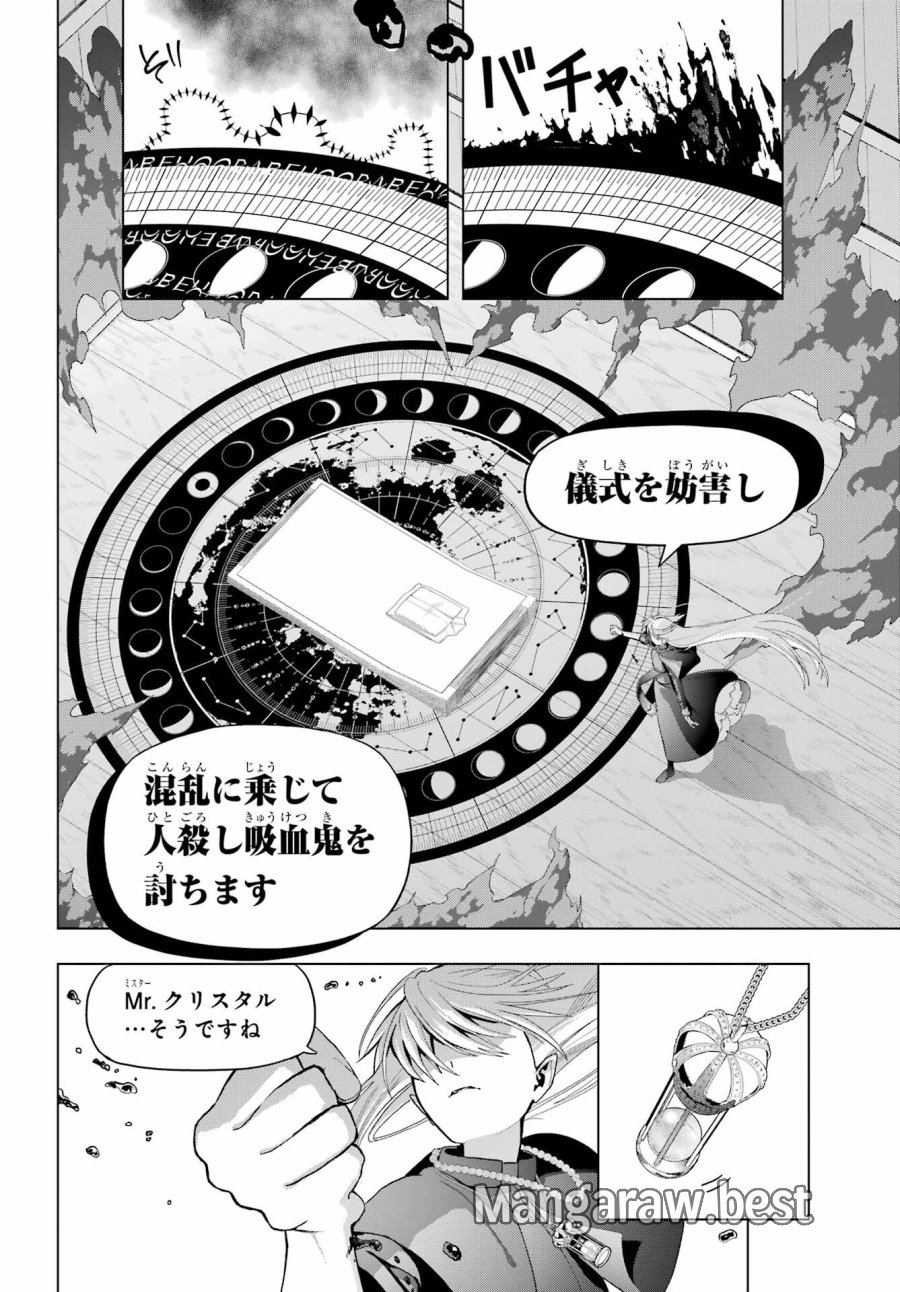 僕の呪いの吸血姫 第37.1話 - Page 22