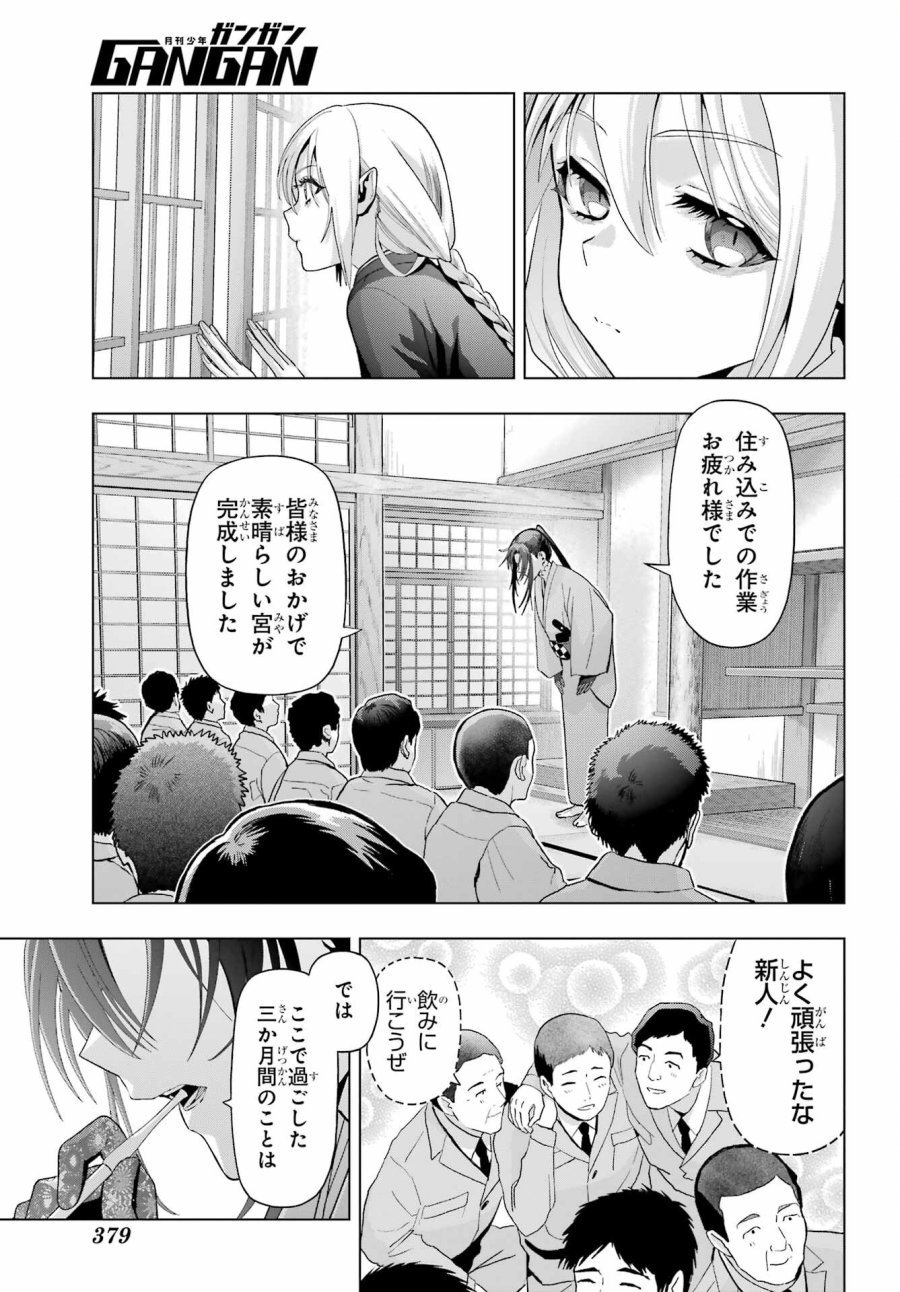 僕の呪いの吸血姫 第37.1話 - Page 5
