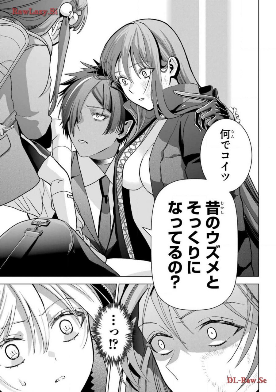 僕の呪いの吸血姫 第30話 - Page 13