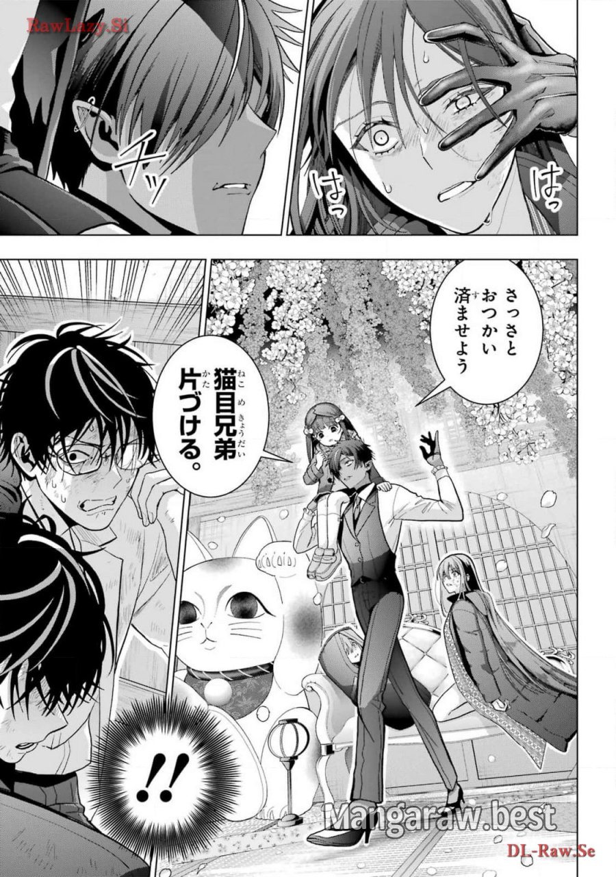 僕の呪いの吸血姫 第30話 - Page 19